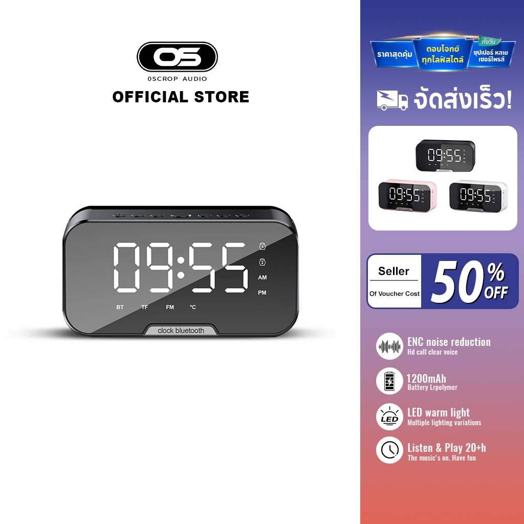 OSCROP S7บลูทูธไร้สายลำโพงซูเปอร์เบส Bluetooth Speaker ไร้สายบลูทู ธ 5.0ลำโพงนาฬิกาปลุกดิจิตอล HiFi BASS ซาวด์บาร์เซอร์ราวด์3D