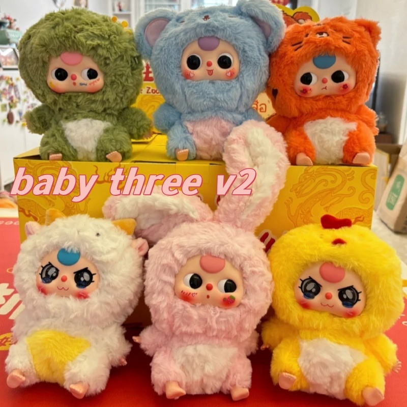 Baby three v2 ของแท้ 100% ซีรีส์สิบสองราศี กล่องตาบอดลึกลับน่ารัก
