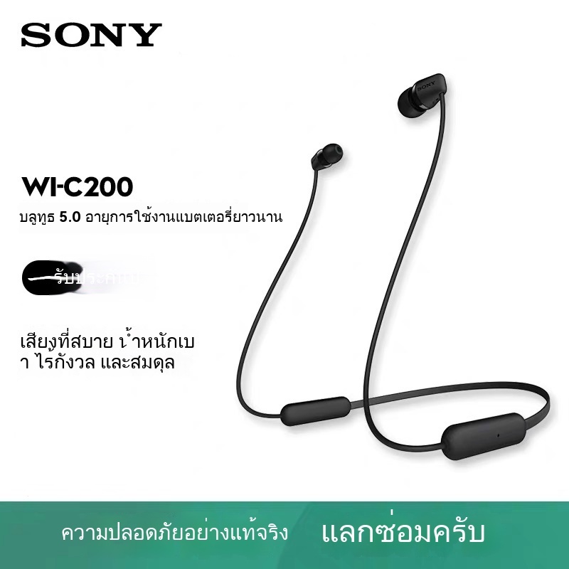 Sony WI-C200 ชุดหูฟังบลูทูธกีฬาสองหูไร้สายชนิดใส่ในหูคอแขวนประเภท Huawei Android Universal