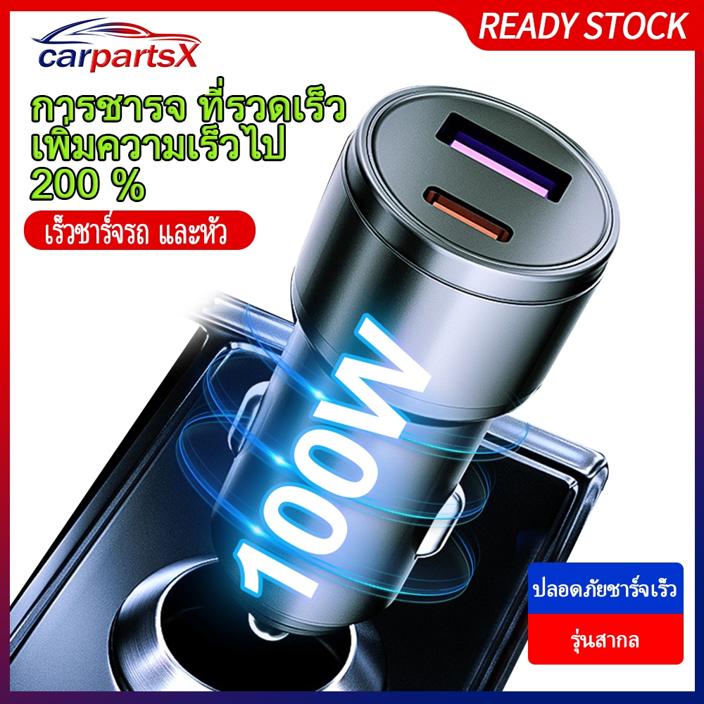 100W USB Type - C Mini รถชาร์จโทรศัพท์มือถือเครื่องชาร์จ 2 พอร์ต QC 3.0 ชาร์จเร็ว