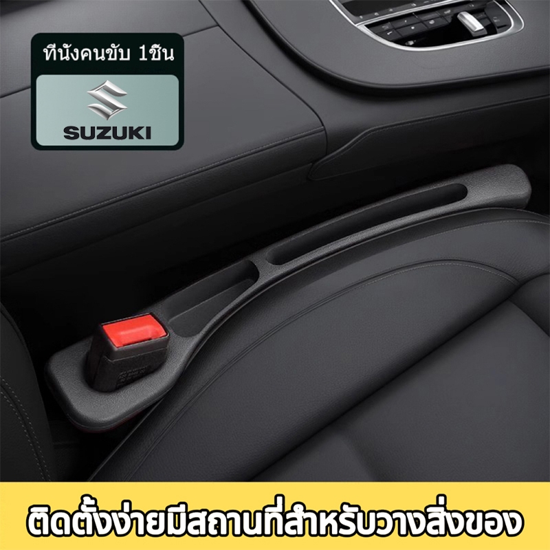 Suzuki SWIFT ใหม่ XL7 CELERIO ERTIGA SMART JIMNY Car Seat Gap Filler Organizer PU กันน้ํา Universal 