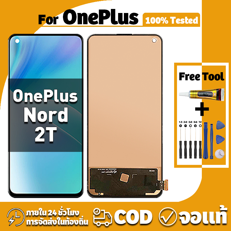 หน้าจอ ใช้ได้กับ OnePlus Nord 2T จอ+ทัช อะไหล่จอ หน้าจอจริง 100% LCD Display จอ วันพลัส nord2t เครื่องมือซ่อมฟรี ชุดไขควงและกาว