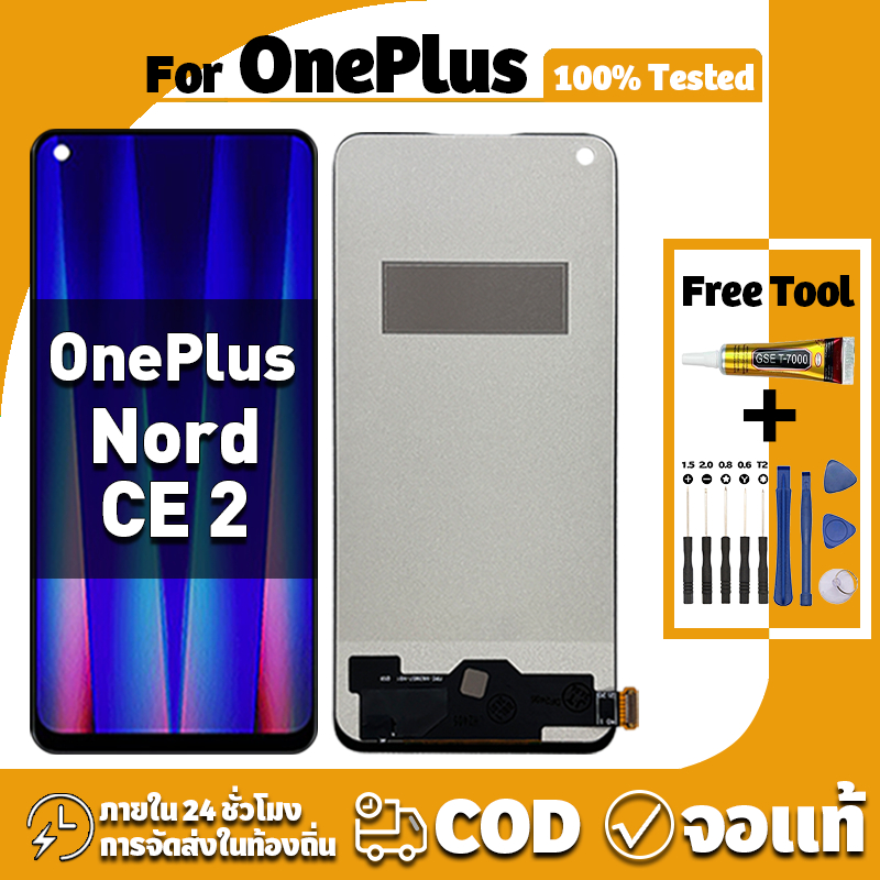 หน้าจอ ใช้ได้กับ OnePlus Nord CE 2 จอ+ทัช อะไหล่จอ หน้าจอจริง 100% LCD Display จอ วันพลัส nord ce2 เครื่องมือซ่อมฟรี ชุดไขควงและกาว