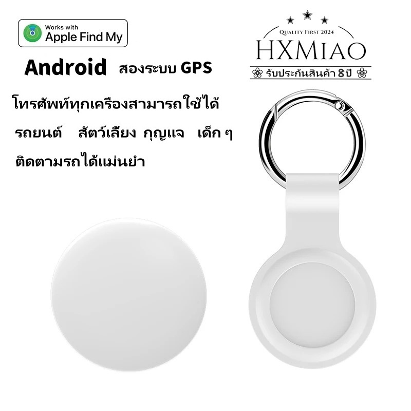 HXMiao สัญญาณ 1000000km ใช้ได้ Android iOS เครื่องติดตามบลูทูธจีพีเอสแมวgps trackerจีพีเอสติดตามแมวg