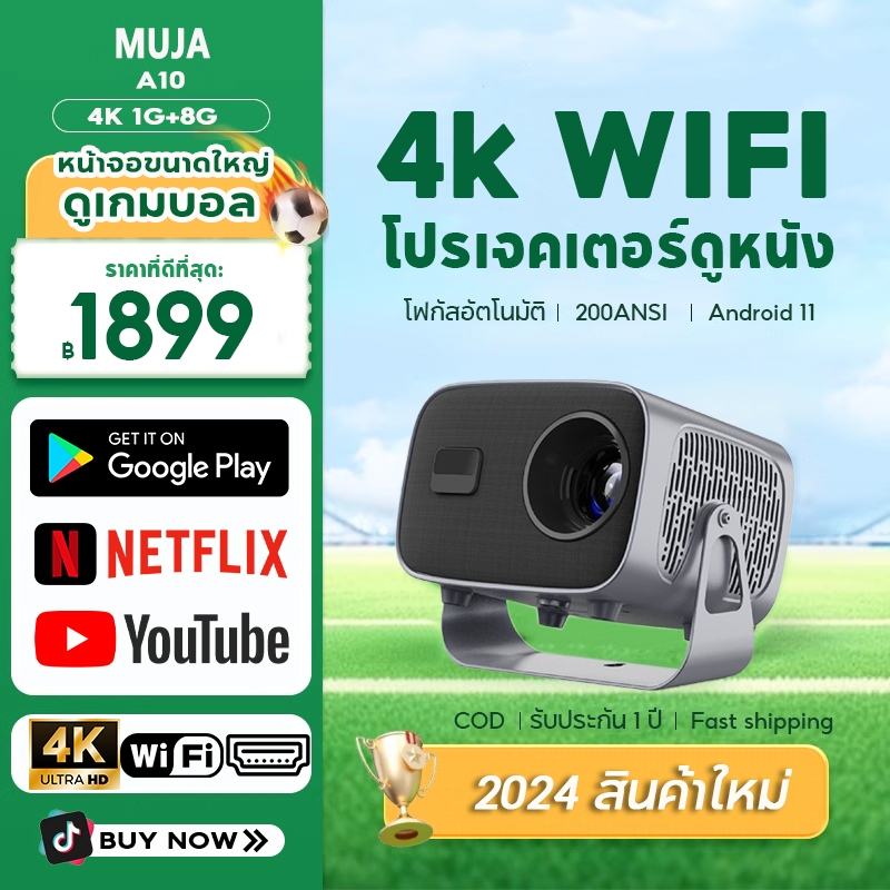 โปรเจคเตอร์ในครัวเรือนขนาดเล็กแบบพกพา เน็ตฟลิกซ์ ในตัว ยูทูป โปรเจคเตอร์ 4เค คาราโอเกะต้องมี
