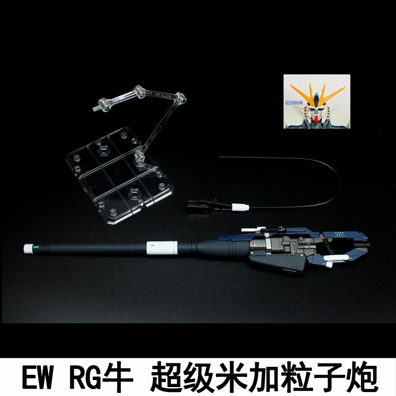 [EW]RG 1/144 HYPER MEGA BAZOOKA LAUNCHER ประกอบโมเดล