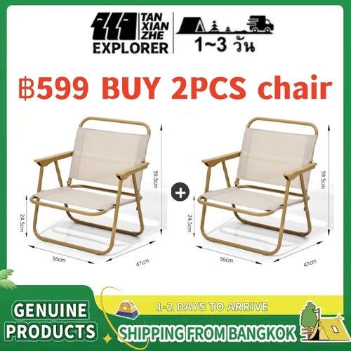 EXPLORER เก้าอี้พับ แบบพกพา ตั้งแคมป์【฿599 BUY 2PCS chair】