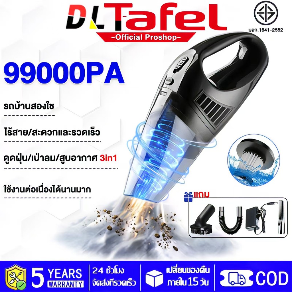 รับประกัน 5 ปี เครื่องดูดฝุ่น ไร้สาย รุ่น 99999PA ถอดออกได้ ใช้ในรถในบ้าน เครื่องดูดฝุ่นในรถ การชาร์จUSB เครื่องดูดฝุ่นขนาดเล็ก vacuum cleaner