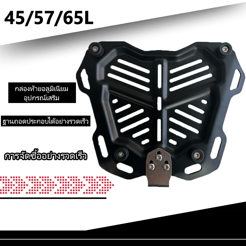 รถจักรยานยนต์อลูมิเนียมอัลลอยด์กล่องฐานปลดเร็ว อุปกรณ์เสริม