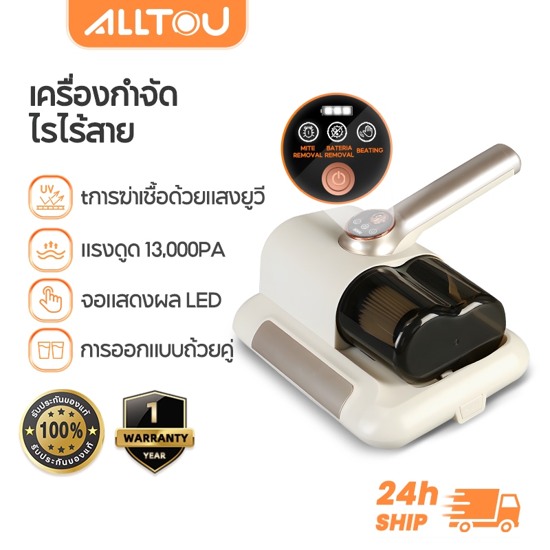 ALLTOU เครื่องกำจัดไรฝุ่น 13000pa Dust Mites Cleaner LED จอแสดงผล กำจัดไร ตีด้วยความถี่สูง ดูดฝุ่นบนเตียง ทำความสะอาดพรม ดูด