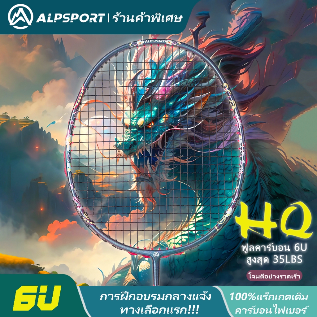 ALPSPORT HQ 6U Max 30LBS Balanced ไม้แบดมินตันเดี่ยวพร้อมกระเป๋าญี่ปุ่น Ukiyo-e Graffiti สีสเปรย์สีดํา Raket ร้อย 100% Original Design T800 คาร์บอนไฟเบอร์ ALP HQ Raket