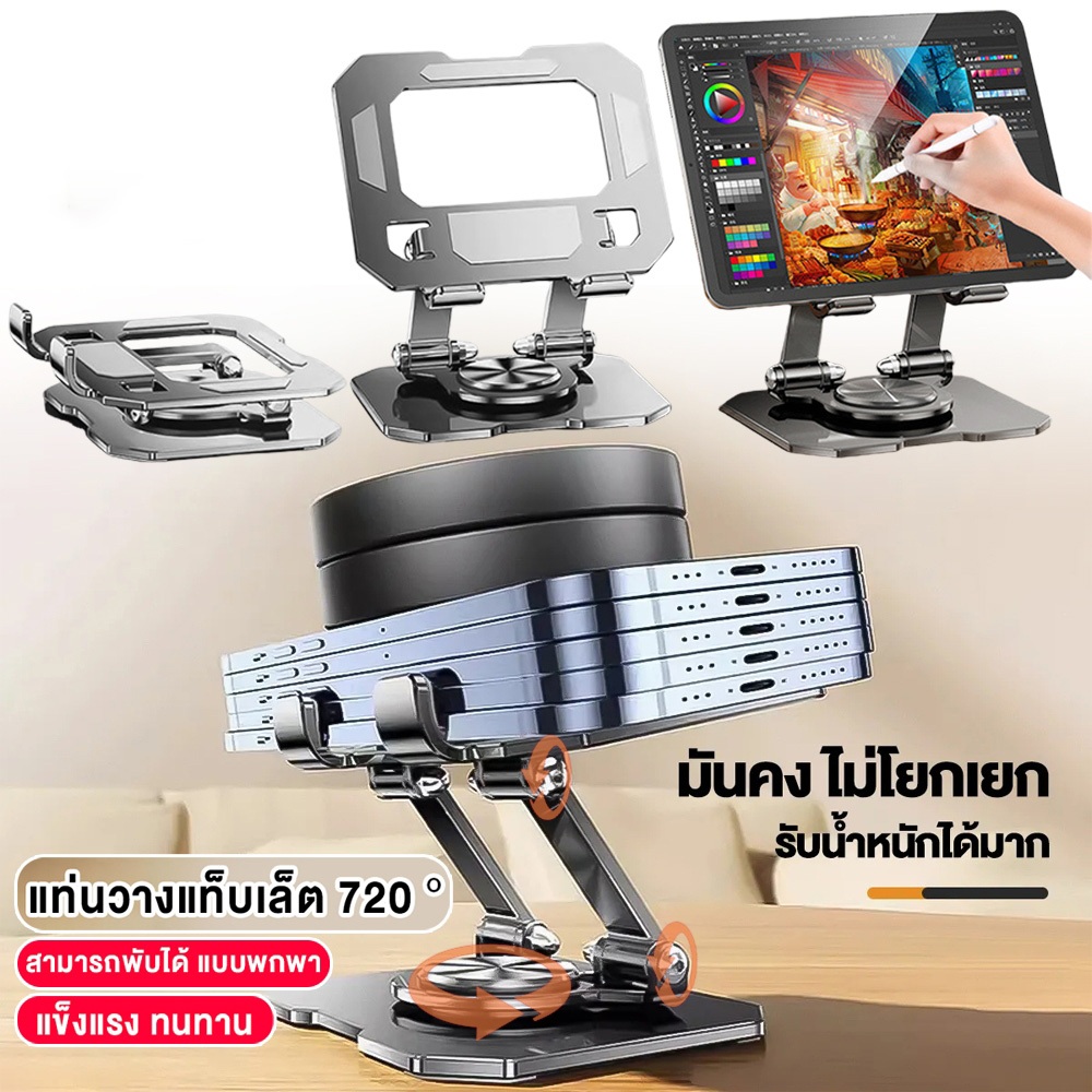 แท่นวางแล็ปท็อป ตัวยึดพับแล็ปท็อปโลหะ 720 องศาแท็บเล็ตโทรศัพท์มือถือเดสก์ท็อปยกตัวยึดแบบหมุนกระจายความร้อน