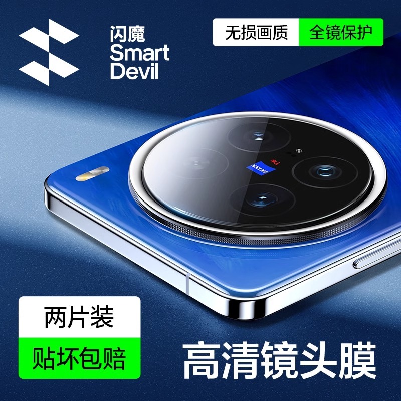 Smartdevil เลนส์กระจกนิรภัยสําหรับ vivoX200Pro ครอบคลุมเต็มรูปแบบกล้องด้านหลัง HD แก้วป้องกันการระเบิดป้องกันกล้อง