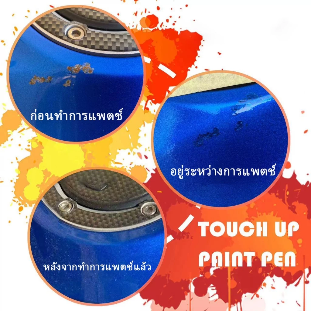 ปากกาแต้มสีรถ ZLWR สำหรับ Honda PCX 160 thumbnail 7
