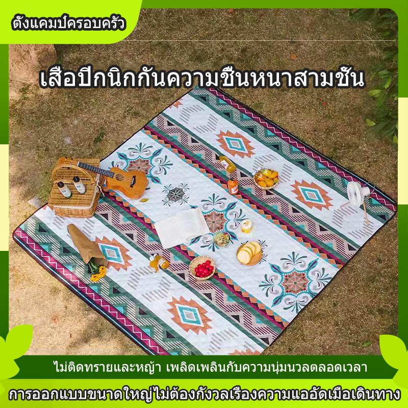 พร้อมส่ง เสื่อปิคนิค ผ้าปูนั่ง ลายโบฮีเมี่ยน กันชื้น ซักได้ picnic mat waterproof ซักด้วยเครื่องได้ ขนาดใหญ่มีให้เลือกหล