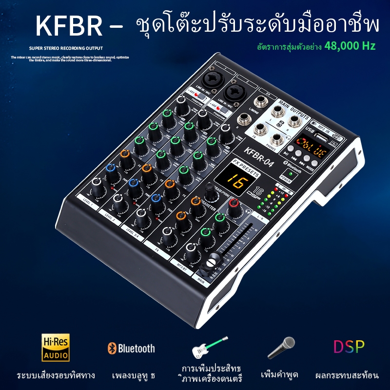มิกเซอร์มืออาชีพเสียง16ดีเอสพี รีเวอร์บีบลูทูธ5.0คอมพิวเตอร์สดเวทีบ้านขนาดเล็กผสมมืออาชีพการ์ดเสียงผสม