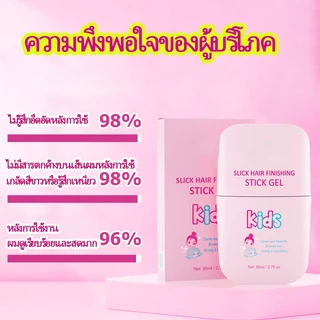 แท่งจัดแต่งทรงผมสําหรับเด็ก Hold Hair Finishing Stick Sleek Smile สําหรับเจลแว็กซ์ผม