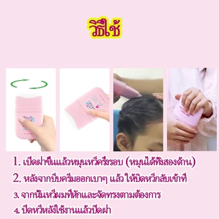 แท่งจัดแต่งทรงผมสําหรับเด็ก Hold Hair Finishing Stick Sleek Smile สําหรับเจลแว็กซ์ผม