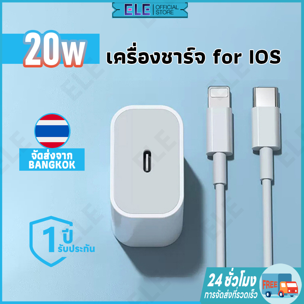 คุณได้รับ ของขวัญ 1 ชิ้น，สายซิลิโคนสำหรับมัดรวมสายชาร์จ，[จัดส่งไว] หัวชาร์จ 20W ชาร์จไว สายชาร์จ Fast Charger【สำหรับ 5～14pro max / pad】