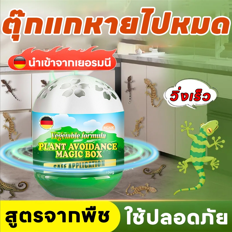 ปลอดภัยไร้สารเคมี OA ยาไล่จิ้งจก ไล่ตุ๊กแก ไล่จิ้งจก ปลอดภัยสำหรับหญิงตั้งครรภ์ เด็ก และสัตว์เลี้ยง ที่ไล่จิ้งจก