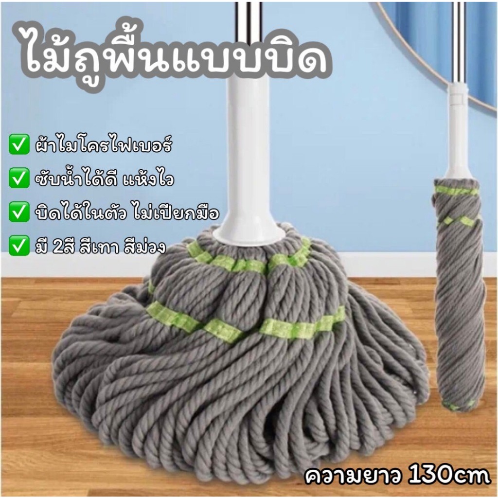 ไม้ถูพื้นเเบบบิดน้ำในตัว ไม้ถูพื้น แบบบิดล็อค ผ้าไมโครไฟเบอร์ ด้ามสแตนเลส สามารถปรับความยาวได้ หมุนได้ 360 องศา MOP ไม้ถูพื้น ผ้าถูพื้น เเบบบิดน้ำในตัว