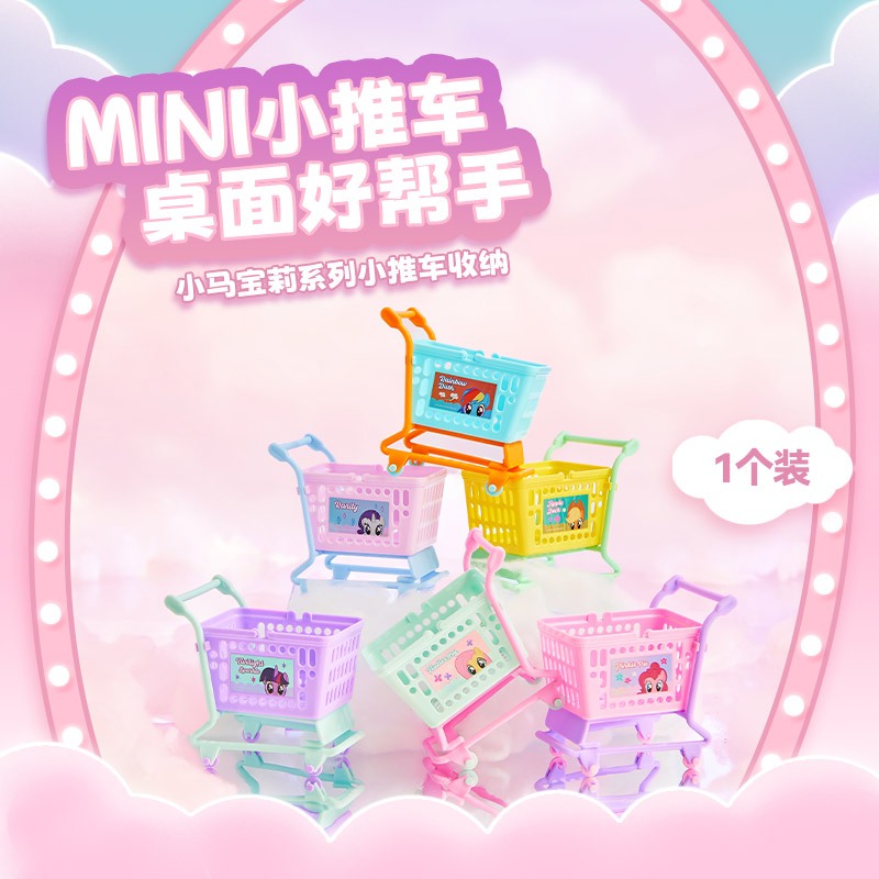 Miniso My Little Pony Trolley ที่เก็บของตั้งโต๊ะน่ารัก