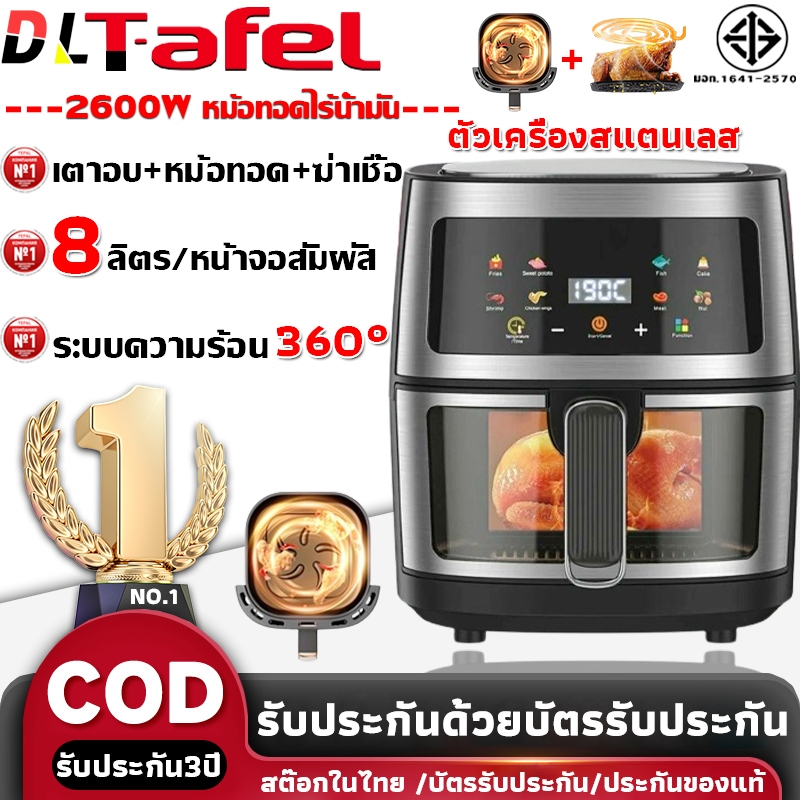 ศูนย์การรับประกันไทย 3 ปี หม้อทอดไร้น้ํามัน ยอดฮิตในปีใหม่ ประสิทธิภาพสูง วัสดุสแตนเลสแบบใหม่ สัมผัสในคลิกเดียว หม้อทอดไร้มัน air fryer