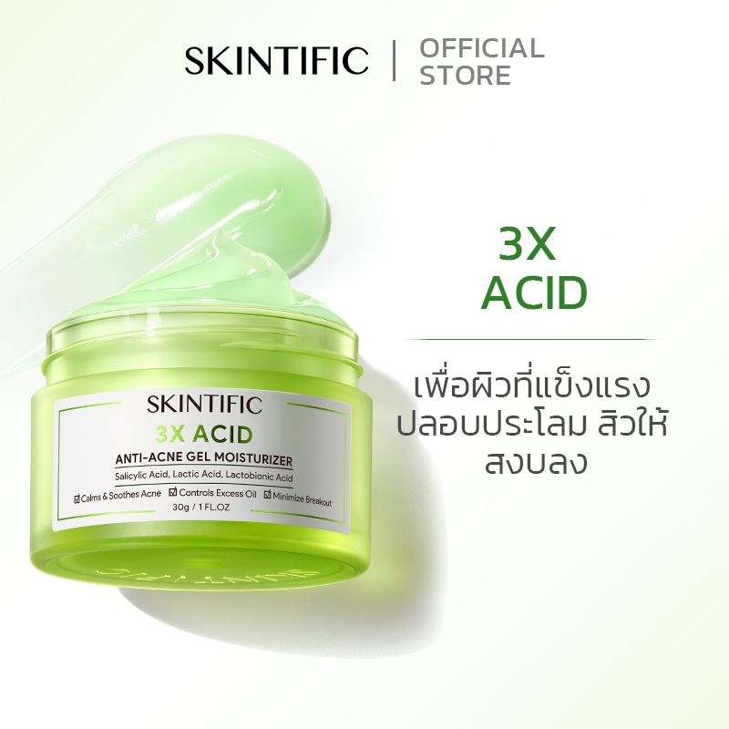 SKINTIFIC 3X Acid Anti-Acne Gel Moisturizer มอยเจอไรเซอร์ต้านสิว มาร์คสิว สิว anti acne ลดรอยสิว 30g