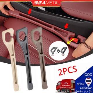 SEAMETAL 2ชิ้น แถบเติมช่องว่างที่นั่งในรถ ฟิลเลอร์ช่องว่างที…