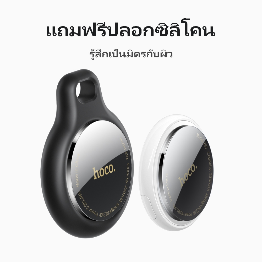 Hoco E91 Bluetooth Tracker GPS ตําแหน่งคีย์และเคสกุญแจตําแหน่งสัตว์เลี้ยงและ iOS กันน้ําอื่นๆ