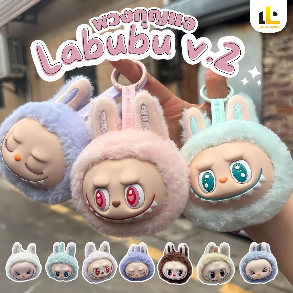 ลาบู น่าเกลียดและน่ารักน่ารักตุ๊กตาจี้ไวนิลรุ่นที่สองนั่งตุ๊กตาหัวเล็กกระเป๋าตุ๊กตาเมล่อนใหม่ตุ๊กตา