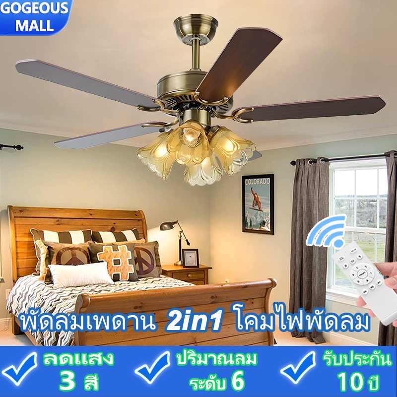 GOGEOUS【รับประกัน 10 ปี】พัดลมแพดาน มีไฟ led โคมไฟพัดลมเพดาน 42/48 นิ้ว โคมไฟพัดลม พัดลมเพดาน พัดลมแขวน พัดลมเพดานสไตล์เรโทรพร้อมไฟ 6 ความเร็วลมแรงใบพัดไม้ พร้อมรีโมตคอนโทรล สําหรับห้องนอน ห