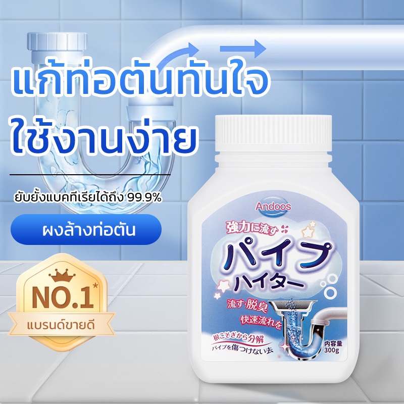 แก้ปัญหาท่อตัน ผงละลายท่อตัน ผงล้างท่ออุดตัน ท่อตัน ระบายอย่างรวดเร็ว แก้ปัญหาท่ออุดตัน ไม่ทำร้ายท่อ