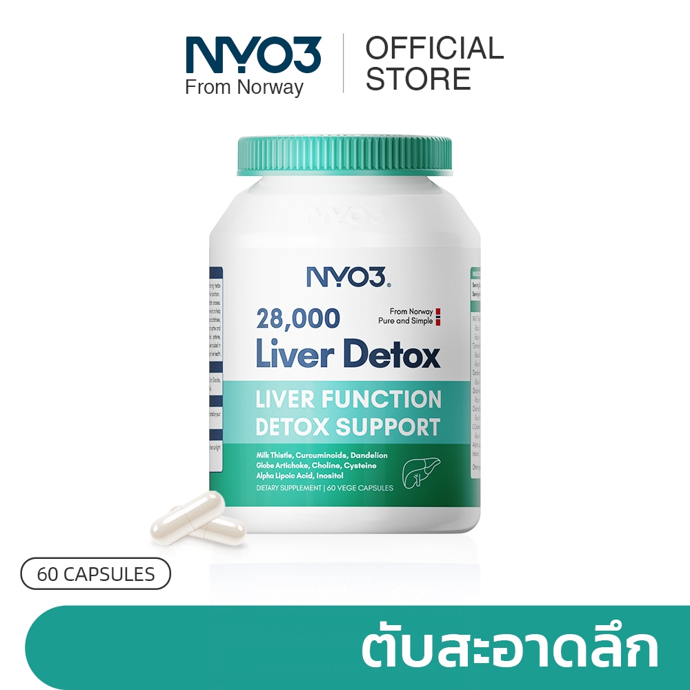 NYO3® ที่มีประสิทธิภาพ 140 ครั้ง Milk Thistle ตับปกป้องแคปซูล Water Thistle Overtime Stay Up Late Entertainment Health Care Curcumin