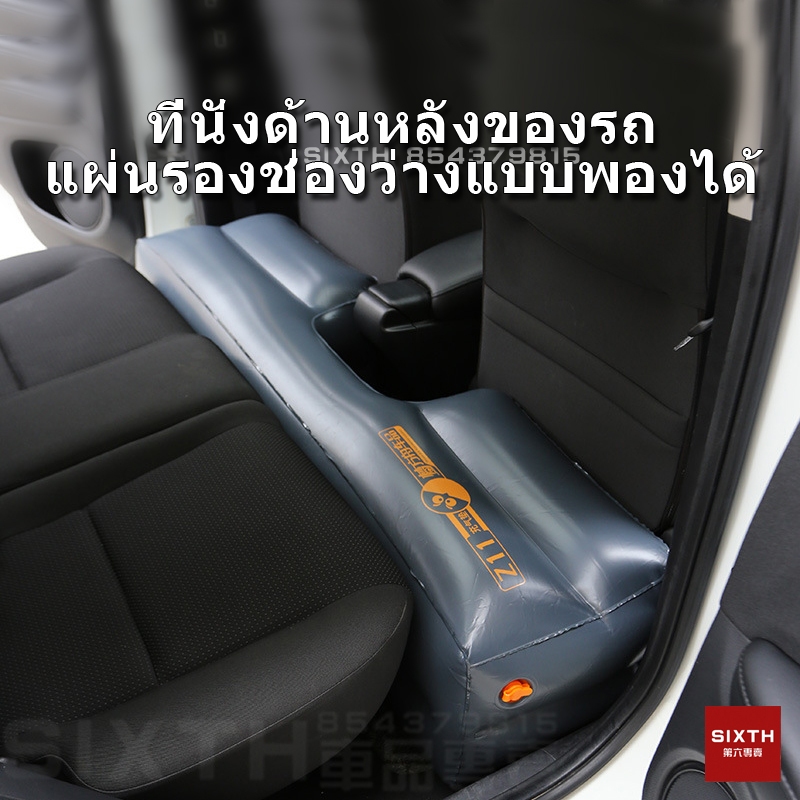 รถแผ่นเท้าเป่าลม ที่นอนลมในรถยนต์ ที่นอนเป่าลมในรถเก๋ง ที่นอนในรถยนต์ ที่นอนในรถ ที่นอนเบาะหลังรถยนต์ เบาะรองนั่งแบบพองได้สำหรับเบาะหลังรถยนต์