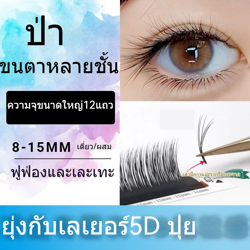 Multi-layer Wild One Second Blossom Eyelashes หนาสามมิติ Fluffy Multi-Layer Magnetic Blossoming