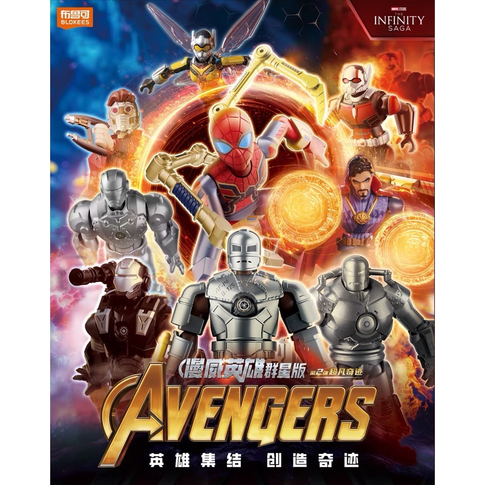 ▲ก.ค.▲ ฟิกเกอร์ Bruco Building Blokees ของแท้ - BLOKS MARVEL THE INFINITY SAGA :AVENGERS Galaxy Vers