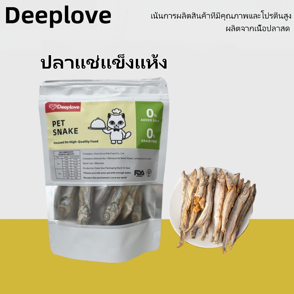 (ส่งเร็วจากไทย)Deeplove ขนมแมว เกลือ 0% ธัญพืช 0% สารกระตุ้นความอยากอาหาร 0%