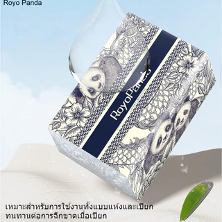 【16ห่อ】Royo Panda ทิชชู่ 4 ชั้น 296แผ่น ของแท้100% กระดาษนุ่มคุณภาพดี ลด30% แพ็คใหญ่ ทิชชู่แบบหนา