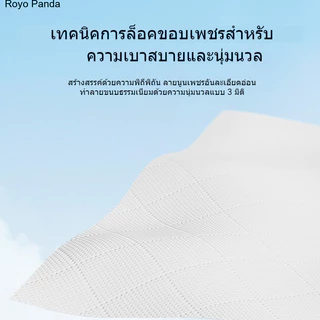 【16ห่อ】Royo Panda ทิชชู่ 4 ชั้น 296แผ่น ของแท้100% กระดาษนุ่มคุณภาพดี ลด30% แพ็คใหญ่ ทิชชู่แบบหนา