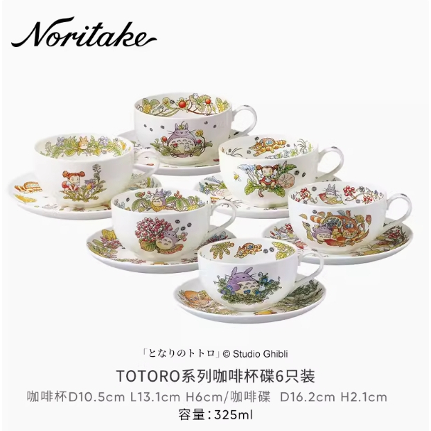 Noritake Zewu TOTORO My Neighbor TOTORO Special Collection Series Hayao Miyazaki ถ้วยกาแฟชุดชาของขวั