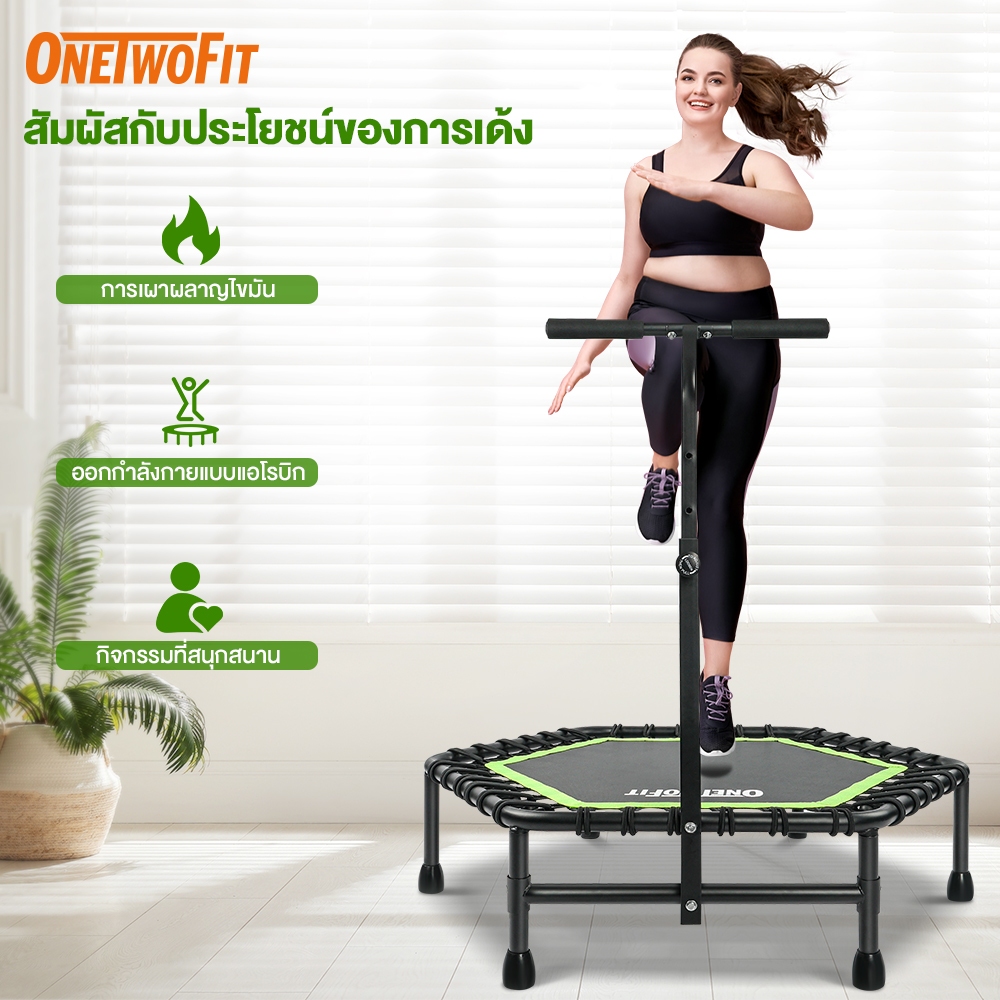 OneTwoFit แทรมโพลีน 50 นิ้ว Trampoline ผู้ใหญ่ แทมโพลีน ออกกำลังกาย  สปริงแข็งแรง เสียงเงียบ กระโดดออกกำลังกาย
