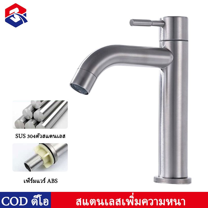 TQTQ ก๊อกน้ําอ่างล้างหน้า สแตนเลส 304 ทนทาน ก๊อกอ่างล้างหน้า มันวาลว์ ไม่เป็นสนิ่ม แท้ รุ่น