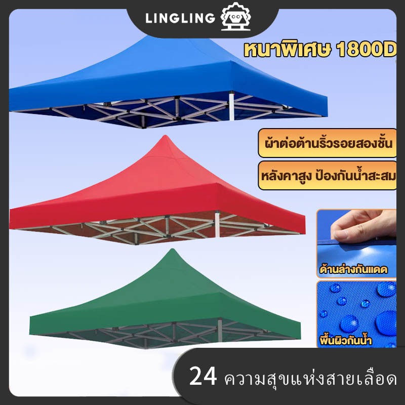 LingCanvasเฉพาะเปลี่ยน 10 X 10 และ 8 X 8 หลังคา 80 ซม.Night Market Canopy Top Kanvas Saja