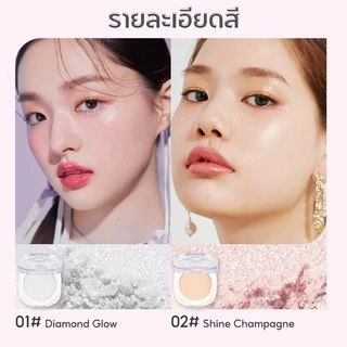 FelinWel พาเลทไฮไลท์เตอร์ประกายเพชร เม็ดสีชัดแน่น ชิมเมอร์ 2สี | Diamond Highlighter Palette High-Pigment Shimmer