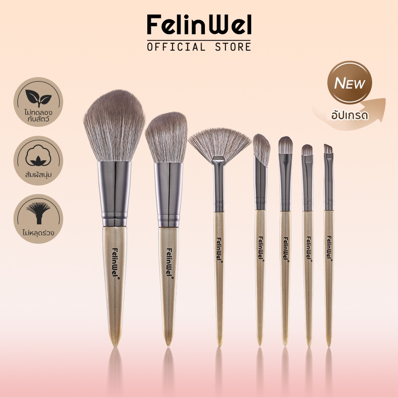 FelinWel - ชุดแปรงแต่งหน้ามืออาชีพ 7 ชิ้น ชุดแปรงแต่งหน้าขนนุ่มสังเคราะห์พรีเมี่ยมพร้อมกระเป๋าพกพา