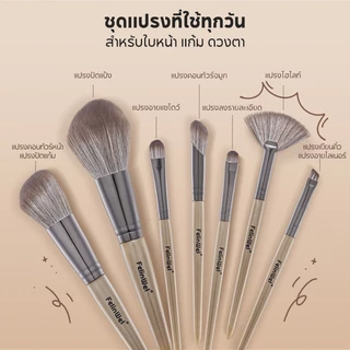 FelinWel ชุดแปรงแต่งหน้า 7ชิ้น ขนนุ่มสังเคราะห์พรีเมียม พร้อมกระเป๋าพกพา | Pro Makeup Brush Set 7pcs