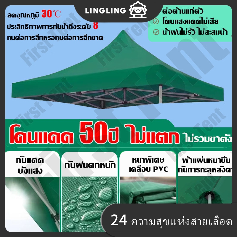 LingATT โพลีเอสเตอร์นําเข้าพับ 2x2 3x3 ราคาถูกเต็นท์หลังคาผ้าใบกันน้ํา 420D น้ํา / ทนความร้อน 10 x 1