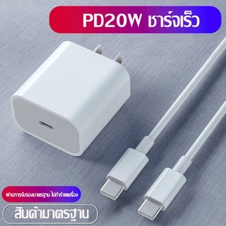 สายชาร์จ PD 20W/30W + Fast Charger Charger Charger จากสาย Type-C เปลี่ยนเป็นสาย L ใช้กับ 14/13/12/11/8