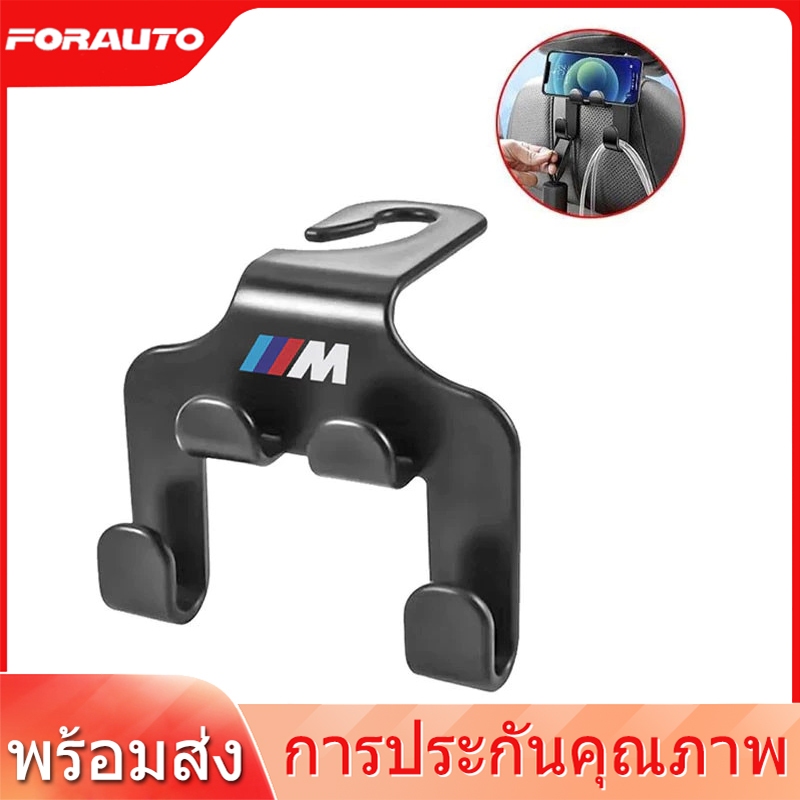 [📣ส่งไว มีCOD]1 ชิ้น BMW M ตะขอเกี่ยวของอเนกประสงค์ในรถ ที่วางมือถือ ที่แขวนของในรถ ตะขอแขวนของในรถ ตะขอแขวนหลังเบาะ
